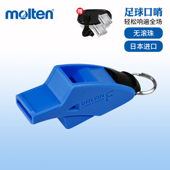 摩腾（molten）裁判口哨 足球体育运动比赛专用口哨ABS树脂带挂绳RA0070 -B