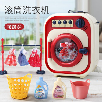 赟娅 儿童迷你仿真洗衣机玩具套装电动迷你滚筒可转动能加水脱水声电