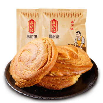 山西特产太谷饼孟封饼70g10袋20袋传统糕点孟村饼零食食品孟封饼70g20