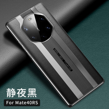 潮臣华为mate40rs