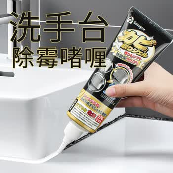 家の物语日本除霉啫喱洗手台胶圈水槽边墙角瓷砖缝隙除霉剂厨房去霉菌神器