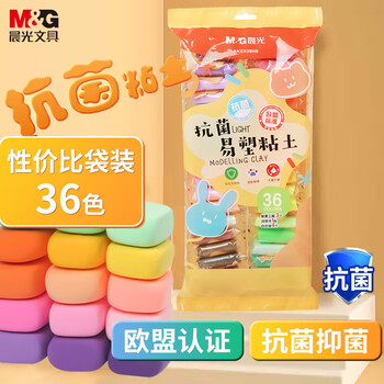 晨光（M&G）抗菌系列袋装36色4D超轻粘土 儿童超级彩泥橡皮泥黏土幼儿园小学生手工diy玩具生日开学礼物