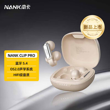 南卡（NANK）真无线蓝牙耳机 Clip Pro耳夹式 不入耳开放式耳机运动跑步防水游戏通话降噪 卡其色