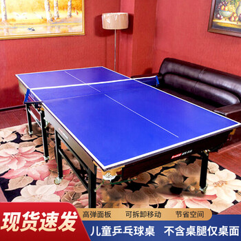 新动力 乒乓球桌面 1.4M球桌儿童可家用小型乒乓球桌面XD-9007不含桌腿