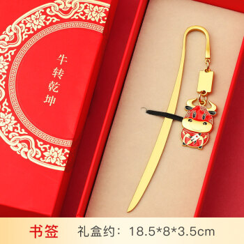 故宫博物院文创产品古典中国风学生用精致书签金属可爱卡通牛年古风