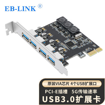 EB-LINK PCIE转4口USB3.0扩展卡台式机电脑内置四口USB转接卡HUB集线卡免供电