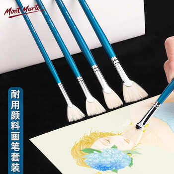 【全网低价】蒙玛特(Mont Marte)画笔4支装 画笔套装油画笔颜料画画笔油画颜料丙烯画笔 扇形猪鬃扁峰儿童绘画笔套装美术写生