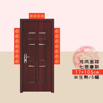 一得阁对联纸万年红手工对联加厚春联手写空白春联半生半熟纸长卷烫金图案17*105cm半熟/5副（七言）	