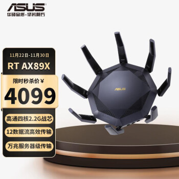 ASUS 华硕 RT-AX89X 6000M 千兆双频 WiFi 6 家用路由器 黑色