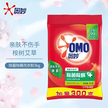 奥妙（OMO）洗衣粉 除菌除螨(2.7KG+300G)  阳光去霉味 亲肤不伤手 