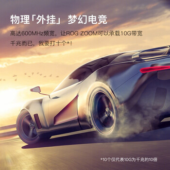 华硕 ASUS ROG ZOOM CAT7 七类电竞网线/万兆网线/华硕路由器适配网线/3M 华硕 ASUS ROG ZOOM CAT7 七类电竞网线/万兆网线/华硕路由器适配网线/3M