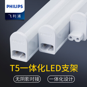 
                                                            飞利浦LED灯管 T5一体化支架日光荧光灯管线槽灯节能明皓明逸支架灯灯具 【24只装】13.5W-黄光-1.2m                