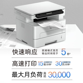 惠普(HP)黑白激光打印机 30页/分 A4打印复印扫描多功能一体机自动双面高速打印多介质适用中小型企业 323d 惠普(HP)黑白激光打印机 30页/分 A4打印复印扫描多功能一体机自动双面高速打印多介质适用中小型企业 323d