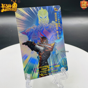 【阳焰版】伽古拉xr(魔人形态) 一张编号ly-0