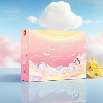彩虹 上盖电热毯（暖身毯）TT160×130-1s