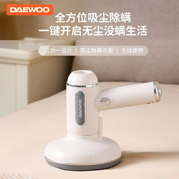 大宇（DAEWOO） 除螨仪 便携消毒器 大吸力吸尘器 多功能除尘杀菌除螨三合一 DYCM-018 科洛白【无线便携款】
