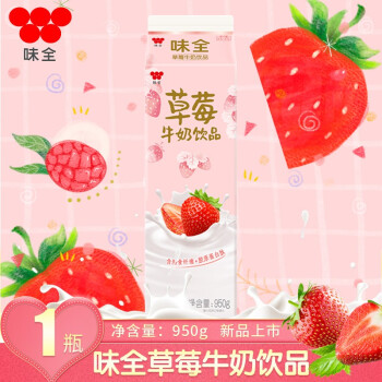 味全新品味全草莓牛奶饮品李佳琪推荐盒装低温鲜牛奶草莓味草莓牛奶