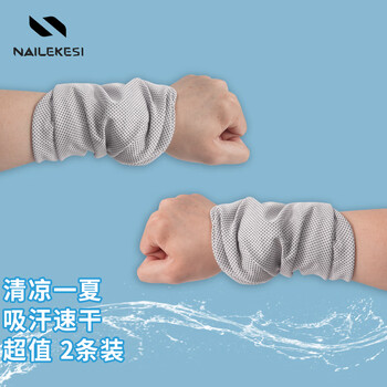 耐力克斯（NAILEKESI N）健身运动汗巾男吸汗擦汗手腕巾透气速干跑步冰丝羽毛球凉冷感护腕