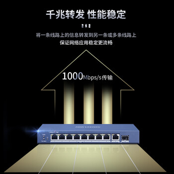 HIKVISION海康威视交换机8口POE 10口全千兆交换机网线分流网络集线分线器POE交换机 DS-3E0510P-E