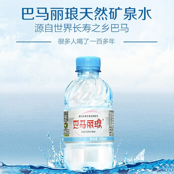 巴马丽琅 饮用天然弱碱性矿泉水350mL*24瓶/箱  源自长寿乡巴马