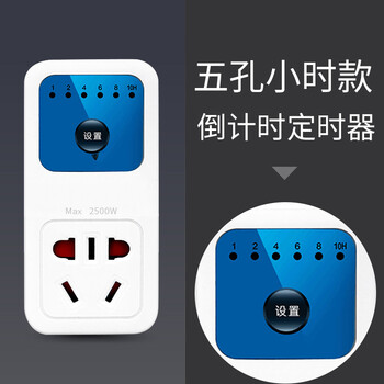电动摩托车充电计时器自动断电控制机械式智能保护定时器开关10a升级
