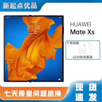 华为 Mate XS 5G  折叠屏手机 星际蓝 全网通5G 双卡 99新 二手手机 星际蓝 8G+512GB