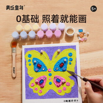 美乐童年【热门商品】丙烯颜料沙画肌理画彩沙diy全套材料立体浮雕涂画沙子画男女孩涂鸦画装饰画美育工具