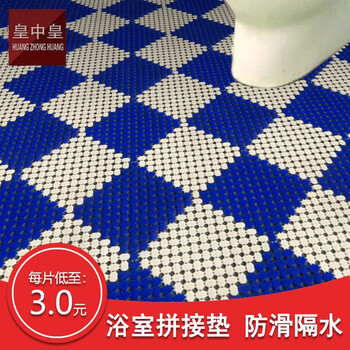 组合拼接防滑地垫浴室防滑垫厕所卫生间洗澡脚垫拼接地垫镂空地垫 pvc