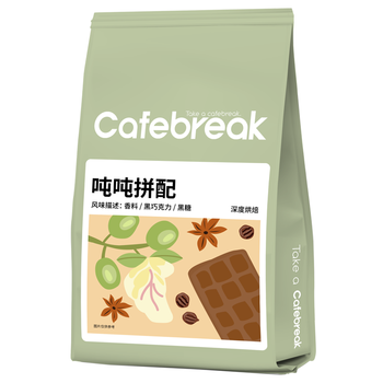 布蕾克（cafebreak）咖啡豆吨吨意式拼配深度烘焙手冲拿铁量贩装1000g情人节礼物