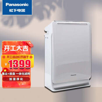 松下（Panasonic）F-VDM30C-S空气净化器家用卧室低噪音 除甲醛杀菌 雾霾粉尘