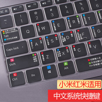 redmibook16锐龙电脑膜window系统快捷键膜125寸air小米红米不要选