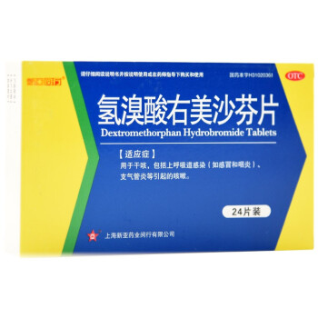 新亚闵行氢溴酸右美沙芬片24片上海新亚上呼吸道感染的咳嗽标准装1盒