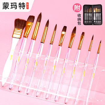 【全网低价】蒙玛特 水彩画笔套装 水粉笔油画笔丙烯颜料猪鬃尼龙毛勾线笔画刷 BMHS0068美术写生