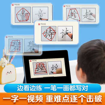 华夏万卷加星写字课小学生专用同步字帖练字五年级下册练字帖正楷人教版语文同步楷书每日一练生字练字本