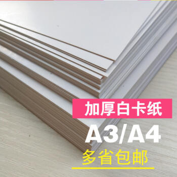 (a4)白卡纸400克40张(超厚) 默认1