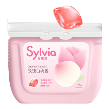 立白香维娅香氛洗衣凝珠 玫瑰白桃52颗 单腔 洁净浓缩洗衣液 速溶快洗