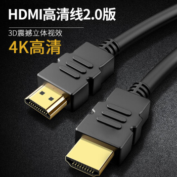 hdmi线数据连接线电视电脑台式投影仪4k高清20机顶盒视频显示器hdmi线