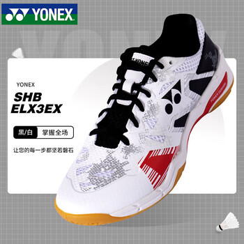 尤尼克斯（YONEX）羽毛球鞋yy稳定三代防滑减震男女同款SHBELX3EX白黑43码
