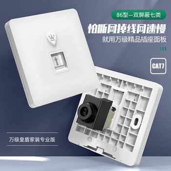 万级网络面板七类 Cat7类屏蔽万兆网线插座 一位单口86型电脑家装水晶头母座带免打模块1-14446白色 万级网络面板七类 Cat7类屏蔽万兆网线插座 一位单口86型电脑家装水晶头母座带免打模块1-14446白色