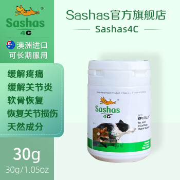 萨沙（Sashas 4C）进口关节灵犬猫鲨鱼软骨素宠物猫猫狗狗关节保护缓解关节疼痛 （Sashas 4C）30g