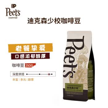 皮爷咖啡迪克森少校咖啡豆peets重度烘焙咖啡豆250g