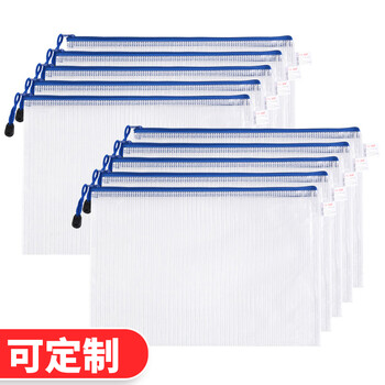 递乐 A5网格拉边袋/拉链袋/票据袋/文件袋/收纳袋10个/包办公用品 1441白色