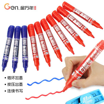 金万年红7+蓝3大容量直液式白板笔 可擦水性培训笔 会议笔 办公用品 G-0630-003