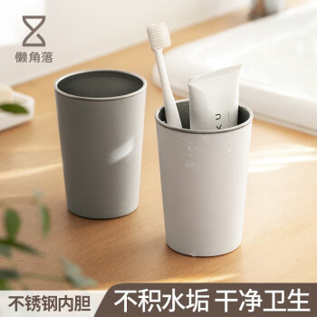 懒角落不锈钢漱口杯子刷牙杯子便携洗漱杯子牙缸牙刷杯浴室家用漱口杯