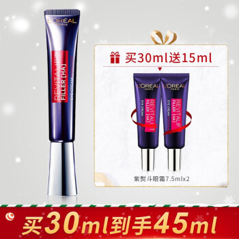 情人节生日礼物欧莱雅紫熨斗眼霜礼盒全脸眼霜玻色因女士复颜玻尿酸