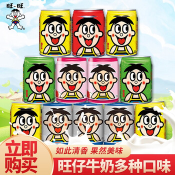 【圣诞佳礼】旺旺旺仔牛奶铁罐装245ml草莓味苹果味原味果汁味营养