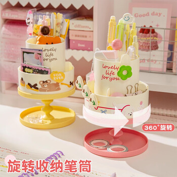 三年二班 可爱旋转收纳笔筒蛋糕奶油公主风创意桌面收纳盒化妆品化妆刷 芝士小熊蛋糕（赠送一张贴纸）	