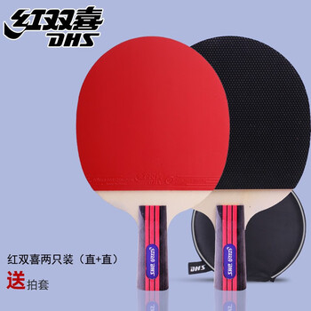 红双喜乒乓球拍初学型2只装正反胶SH双直板娱乐板