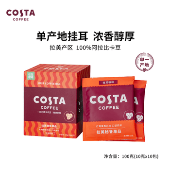 COSTA拉美秘鲁单一产地挂耳黑咖啡中浅烘100%阿拉比卡10g*10袋