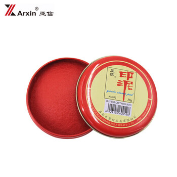 亚信No.052 红色印泥30g 【10个装】盖章指纹印泥圆形铁盒印台 财务办公用品65*15mm